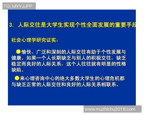 体育运动项目在促进身心健康和社会交往中的重要意义探讨